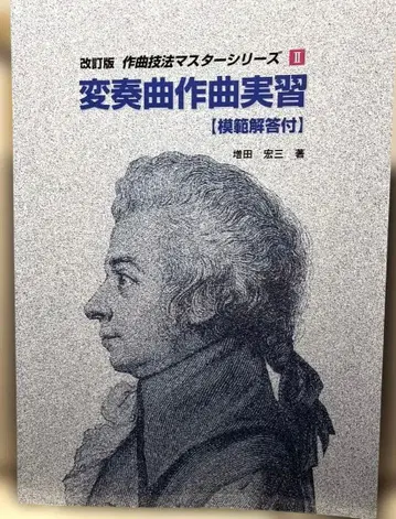 변주곡 작곡 실습: 모범 답안 포함
