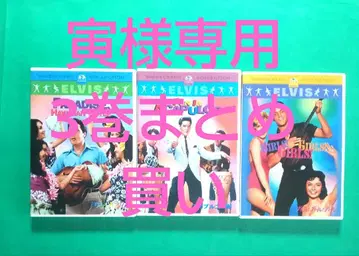 엘비스 프레슬리 DVD 3장 세트