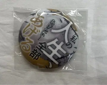 돌로리스 삼각형 하츠카 마이무지카 대사 캔뱃지 Ave Mujica