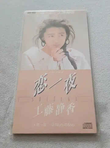 싱글 CD 쿠도 시즈카 사랑의 밤