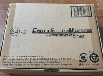 CSM 익스트림 메모리 and 팬 메모리 ver 2