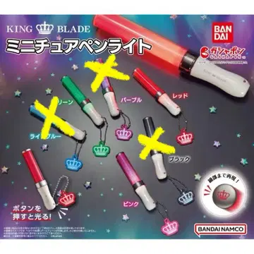 KING BLADE 킹블레 미니어처 응원봉 vol.1 1개