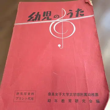 유아 노래 악보 보육 지도 도서