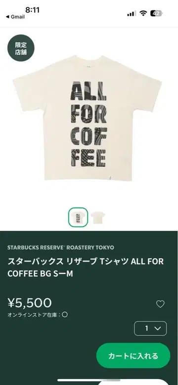 스벅 온라인 구매 T셔츠