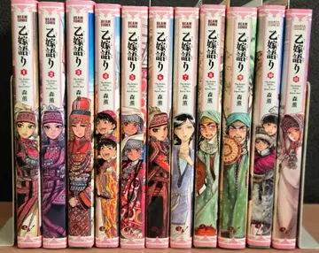 신부 이야기 1권~11권 묶음 판매 모리 카오루 BEAM COMIX