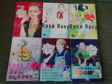 1 2 3 4 5 6 권 이쿠에미 아야 로즈 로지 로즈풀배드