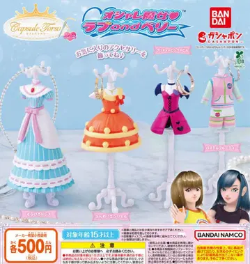 오샤레 마녀 러브 and 베리 캡슐 토르소 마네킹 vol.2 전 4종@