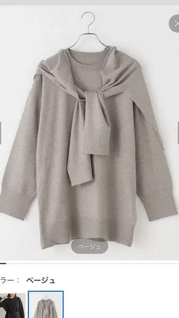 저널 스탠다드 레리움 니트