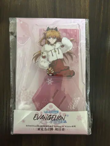 에반게리온 중국 한정 상하이 겨울 아크릴 스탠드 아스카