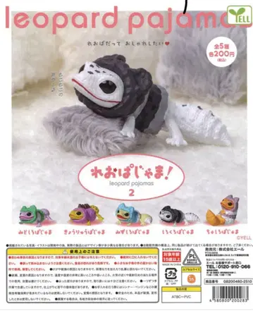 레오파자마! 2 캡슐 토이 전 5종