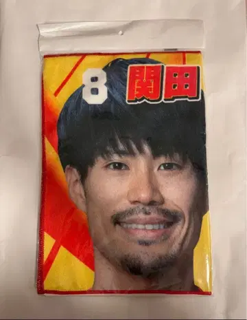 세키타 세이다 선수 얼굴 최애 타월