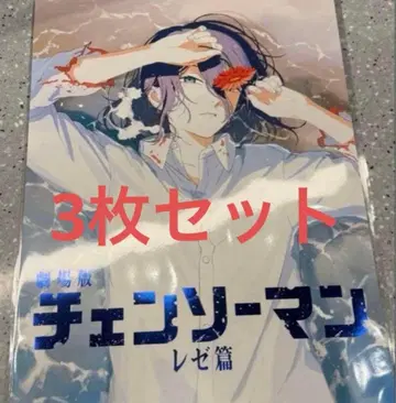 극장판 체인소 맨 레제 편 입장자 혜택 입장자 선물