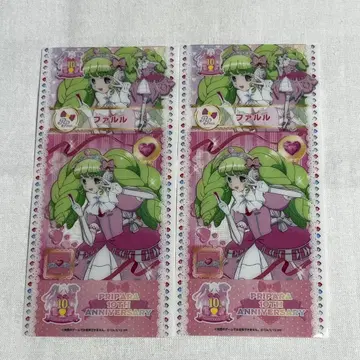 대프리파라전 파루루 프리티켓풍 클리어 카드 2장 세트