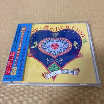 [사랑]을 이루는 신비한 사운드 ~ 주문편 러브 메디테이션 새상품급