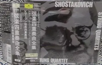 [ 5CD ] 쇼스타코비치: 현악 사중주 전집 디지털 녹음