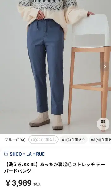 미사용 새상품 따뜻한 속기모 스트레치 테이퍼드 팬츠 L 슈라루