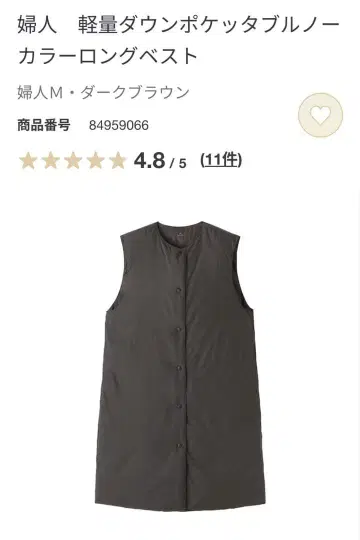 무인양품 경량 다운 노카라 베스트 S