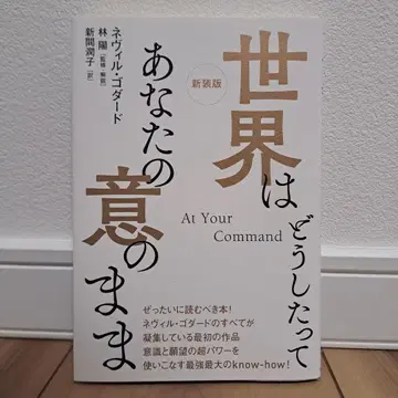 세상은 어쨌든 당신 뜻대로