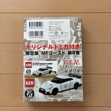 Nissan GT-R Nismo MF Ghost 한정판