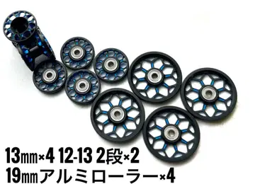 가공 롤러 2단 13mm 19mm 정품 미니 사륜구동 Mini 4WD