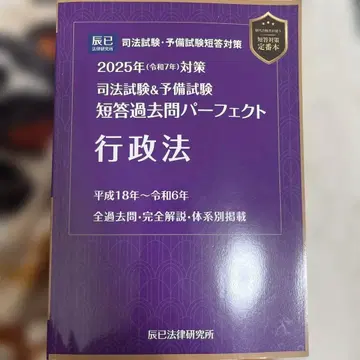 퍼펙트 단답 행정법 (재단됨)