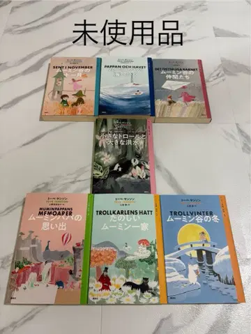 무민 전집 7권 세트