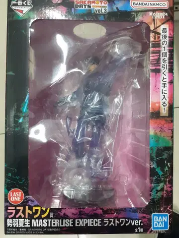 최저가 사카모토 데이즈 제일복권 라스트 원상