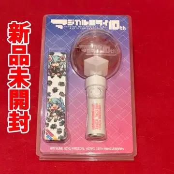 매지컬 미라이 10주년 응원봉