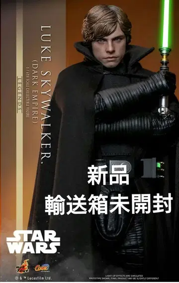 핫토이즈 루크 스카이워커 (다크 엠파이어) 1/6