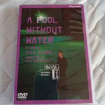 물 없는 수영장 디럭스판 ('82 와카마츠 프로덕션)