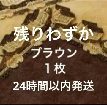 [ 미사용 새상품 ] 긴자와 레이스 x 후쿠사야 손수건 브라운