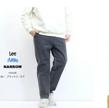 리 프리 지 내로우 유즈드 블랙