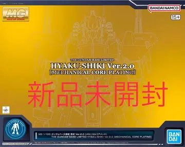 MG 1/100 건담베이스 한정판 백식 Ver.2.0 메카니컬 코어 도금