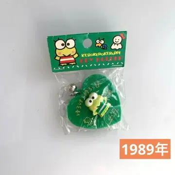 초레어 케로케로케로피 키링 1989년제 당시 물품