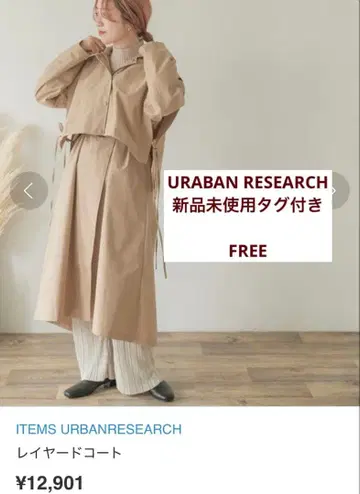 미사용 새상품 택 포함 어반 리서치 트렌치코트 코트 아우터