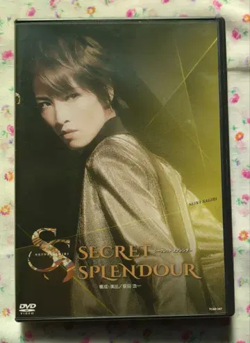 사기리 세이나 SECRET SPLENDOR