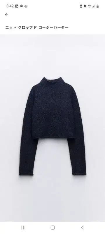 ZARA 니트 크롭 스웨터 숏 기장