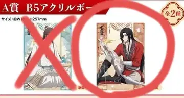 천관사복 드림 복권 A상 2탄 화성 아크릴 보드