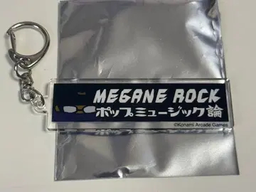 안경락 아크릴 키링