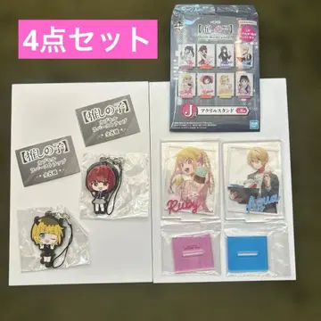 최애의 아이 세트 판매 제일복권 가챠