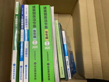 2025년판 2급 건축사 시험 대책 서적 세트