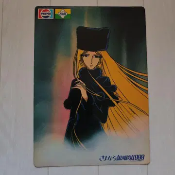 은하철도 999 펩시 컬렉션 책받침