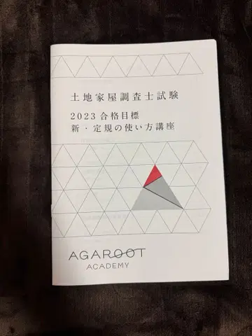 토지 가옥 조사사 시험 2023 신 눈금자 사용법 강좌