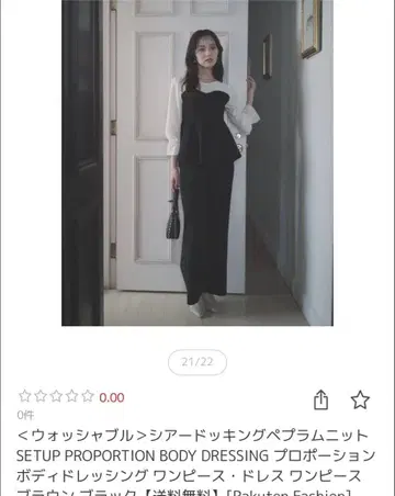 워셔블 시어 도킹 페플럼 니트 S 원피스