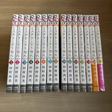 미스터리라고 할 수 없어 1-15권 전권 초판