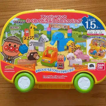 호빵맨과 두근두근 동물 블록 백