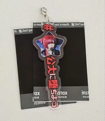 Royz 공대 님 폴라로이드 키링