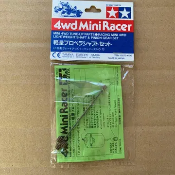 미니 사륜구동 경량 프로펠러 샤프트