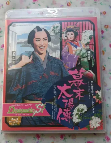 막말 태양전 사기리 세이나 설조 BluRay