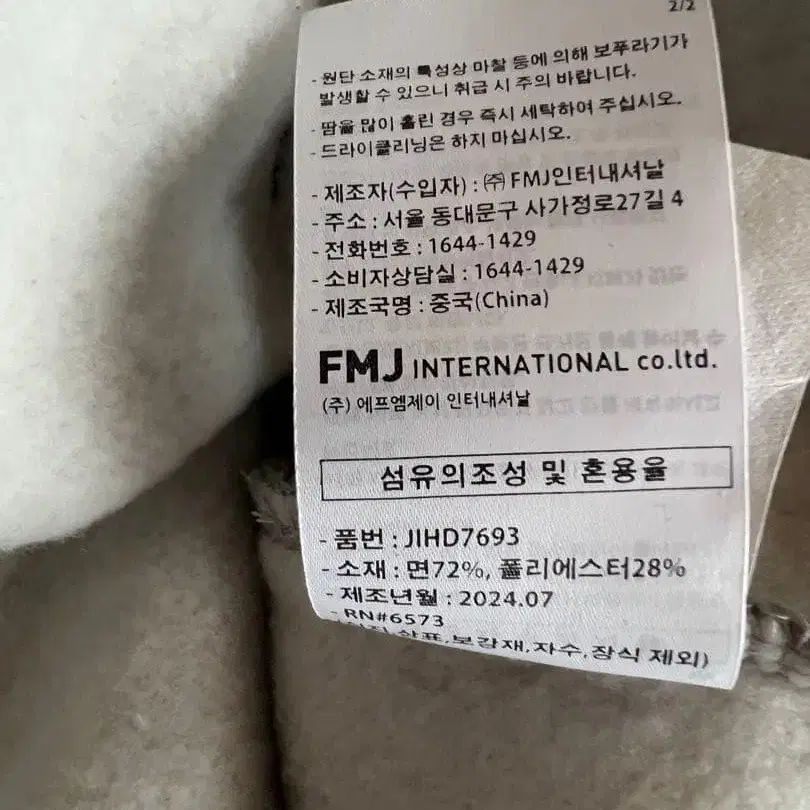 8번째 상품 이미지